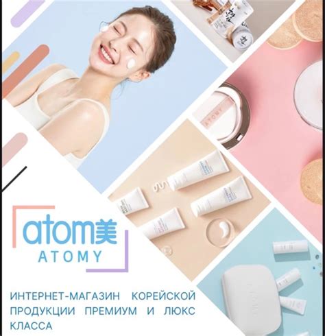 АТОМИ | Интернет-магазин корейской продукции | ВКонтакте