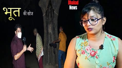 Dhakad Reporter And Bhoot Harsh Rajput Reaction Bhojpuri Chilliz