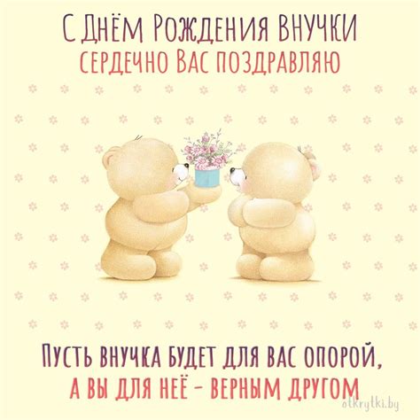 50+ Замечательных открыток с рождением ВНУЧКИ