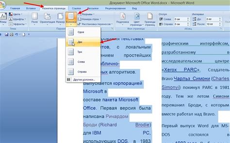 Как сделать несколько листов в ворде на одном листе
