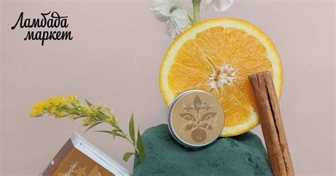 Твёрдые духи « Sun » в магазине «Solid Simple» на Ламбада-маркете