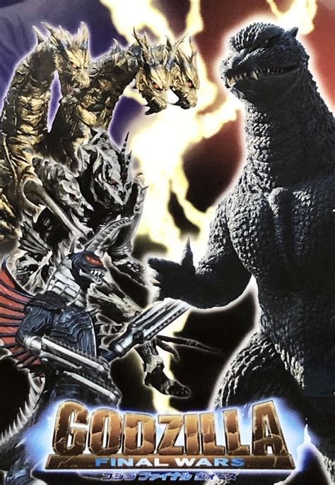 Godzilla Final Wars Poster Godzilla Know Your Meme