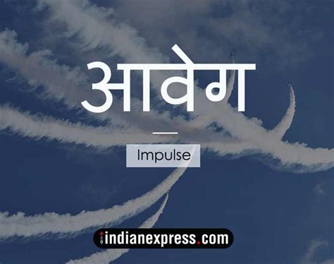 hindi words meaning