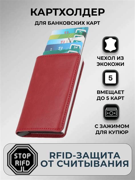 Картхолдер кожаный для банковских карт люкс - купить с доставкой по ...