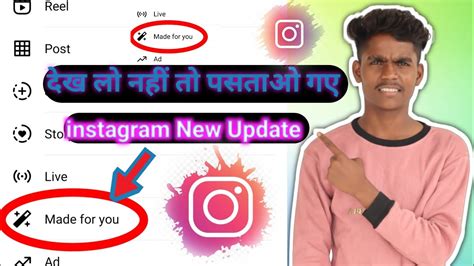 Instagram New Update 😀 Ye Sab Kya De Raha Hai Made For You Ka Kya