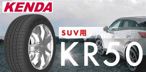 Yahoo オークション 【新品4本セット 】225 60r18 100h ケンダ Kr50