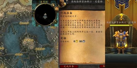 魔兽世界作战准备任务怎么做wow怀旧服作战准备任务攻略3dm网游