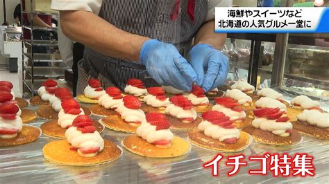 【画像】北の大地のグルメが石川に集結金沢の百貨店で初夏の北海道物産展 55 ライブドアニュース