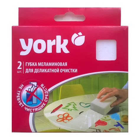 Губка меламиновая York, 2 шт. купите по низкой цене в интернет-магазине ...