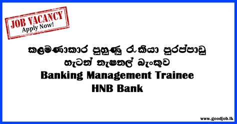 Goodjob Sri Lanka Popular Job Network Jobsvacanciescareersemployment