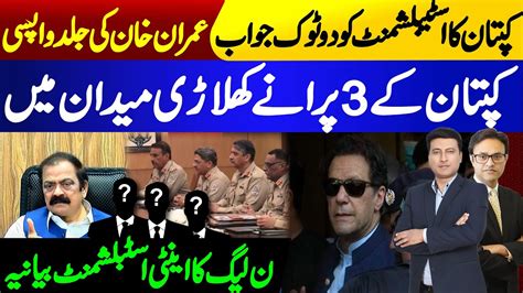 Breaking News About Imran Khan And Gen Asim Munir Call Supreme Court