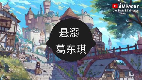 Sa Vào Nguy Hiểm 悬溺 葛东琪 Ya i ya i ya i ya i ya i ya Bài Hát Hot Nhất Tik Tok Trung Quốc