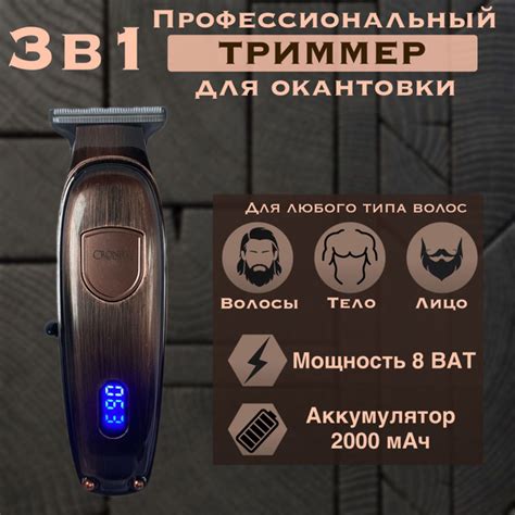 Купить триммер WeBBazaR машинка для окантовки по низкой цене: отзывы ...