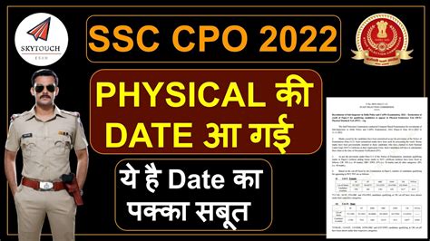 Cpo Physical Date Cpo Physical Date Ssc Cpo Physical