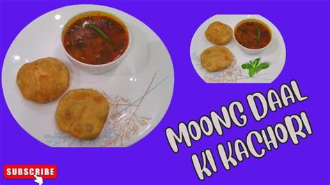 मगदल क खसत करर कचड Moong Dal Khasta Kachori recipe Moong