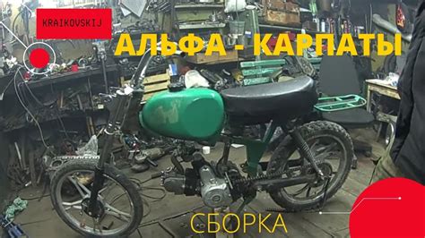 АЛЬФА-КАРПАТЫ Вариваем ВИЛКУ, ПОДВЕСКУ, МОТОР - YouTube