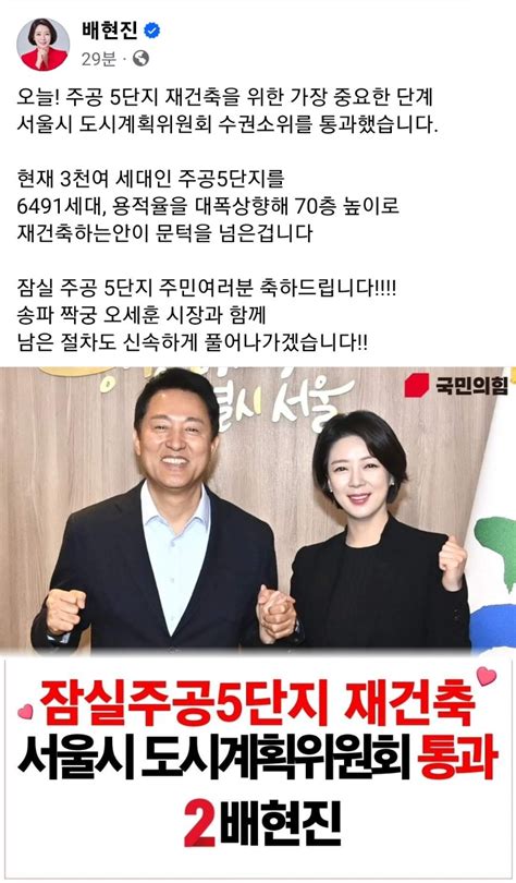 송파을배현진은 선거 끝났네 정치시사 에펨코리아