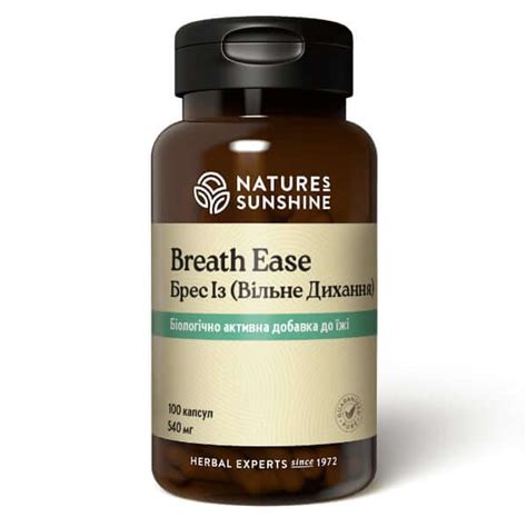 Легкость дыхания | Breath Ease купить в Киеве и Украине 🥗 — цена от НСП NSP