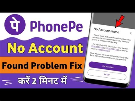 No Account Found Phonepe Phonepe No Account Found Problem Solve