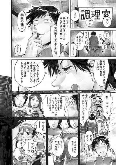 Adult Challenge 3 Nhentai Hentai Doujinshi And Manga