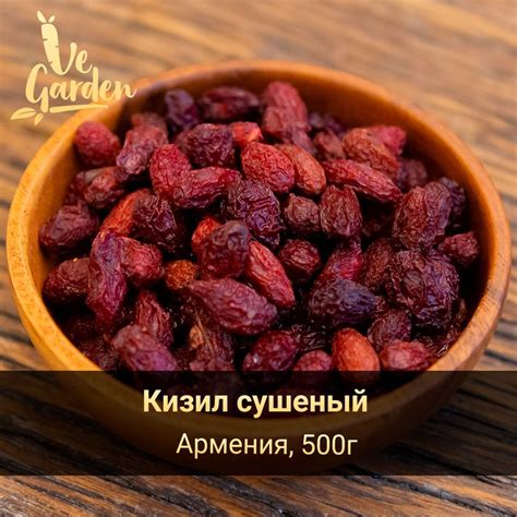 Ягоды Кизила купить на OZON по низкой цене