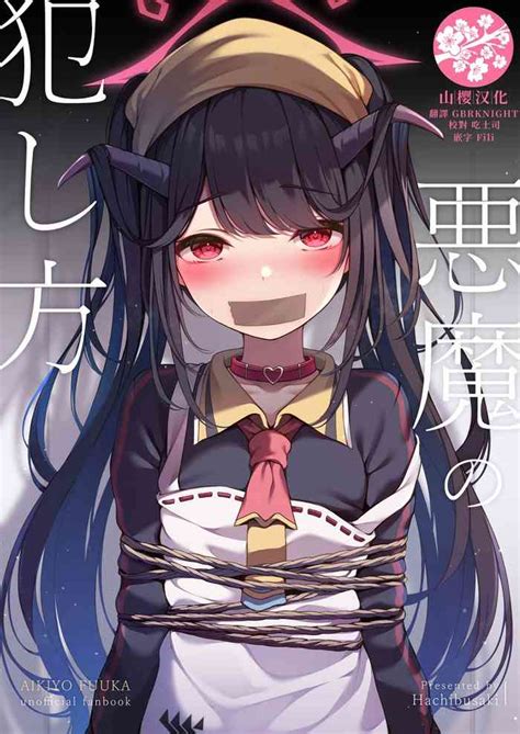 Akuma No Okashi Kata Nhentai Hentai Doujinshi And Manga