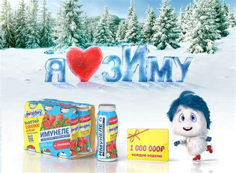 Новости Имунеле, актуальные предложения на официальном сайте бренда ...