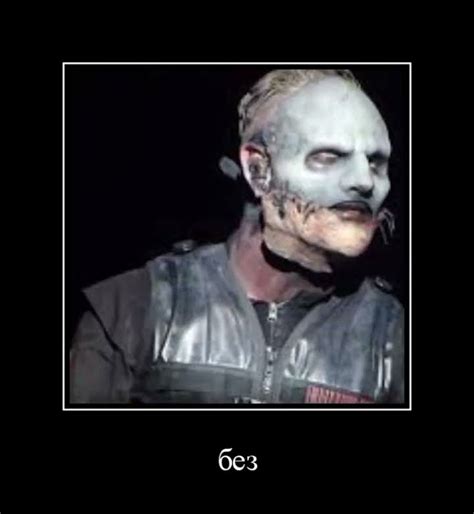 без кофе!#слипкнот #slipknot - YouTube