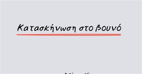 Νίκος