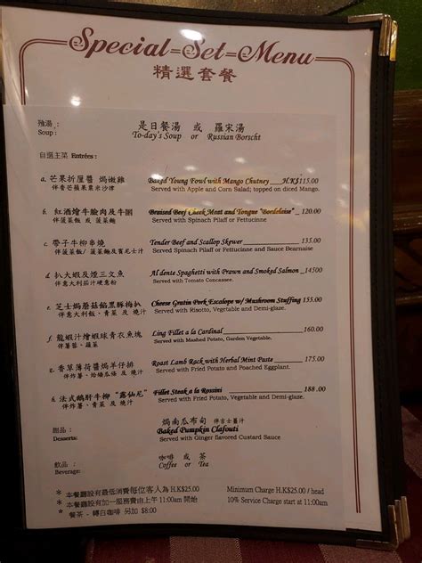 百味閣餐廳的餐牌 香港九龍塘的西式咖啡店 Openrice 香港開飯喇