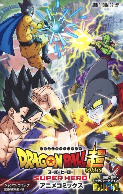 Dragon Ball Manga của movie Super Hero chính thức công bố ngày ra mắt