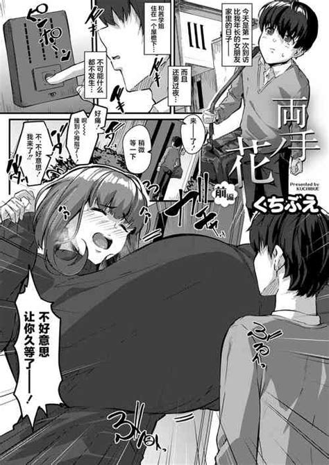 Artist Kutibue Nhentai Hentai Doujinshi And Manga