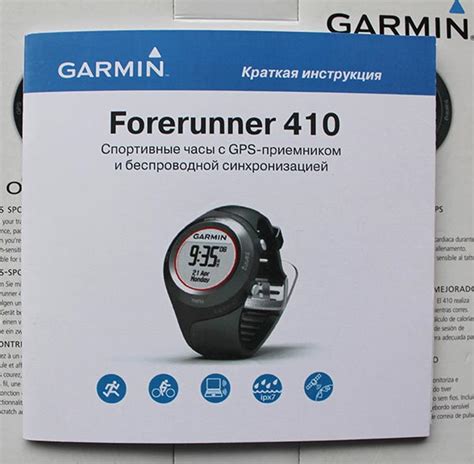 Спортивные часы Garmin Forerunner 410 HRM