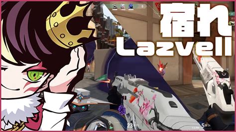 サクラセットサイファーでlazvellを宿しlazvellに感謝するnethさん【neth切り抜き】 Valorant動画まとめ