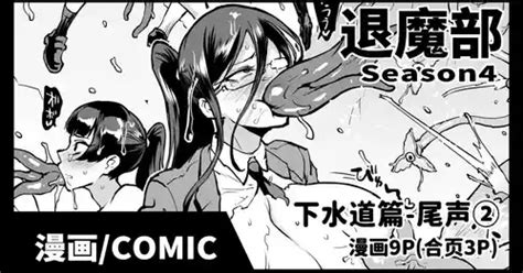 Artist Fan No Hitori Kazunto Nhentai Hentai Doujinshi And Manga