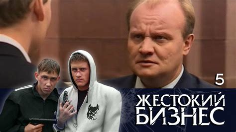 ЖЕСТОКИЙ БИЗНЕС 💲 ВОДЯРА. СЕРИЯ 5 - YouTube