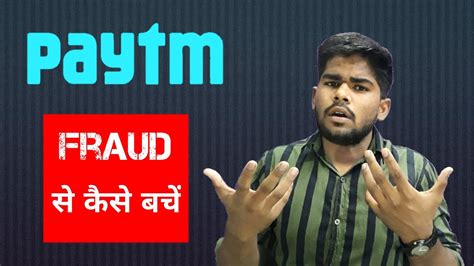 Paytm Kyc Fraud Paytm Kyc Fraud Se Kaise Bache Online Fraud Of