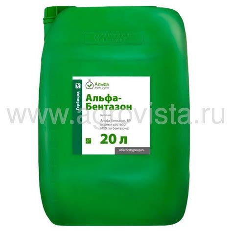 Гербицид Альфа-Бентазон, ВР 20 л. купить