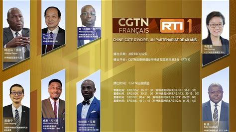 Chine Côte d Ivoire un partenariat de 40 ans YouTube