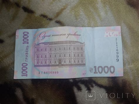 Цікавий номер на купюрі 1000грн в кінці 999 (117584712) - купити Violity
