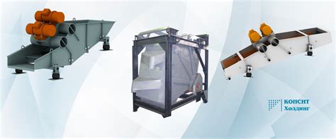 Грохоты вибрационные (виброгрохоты)