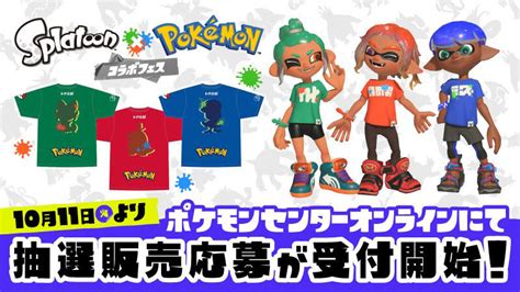 スプラトゥーン3 第2回フェスが11月12日 14日開催！ポケモンsvとのコラボ Gamefavo