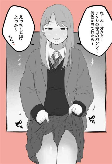 Otaku Kun To Namaiki Gyaru Nhentai Hentai Doujinshi And Manga