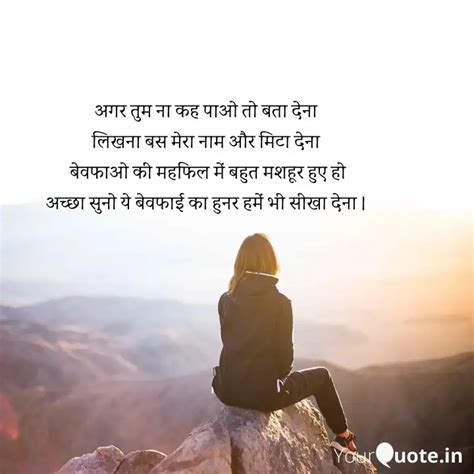 अगर तुम ना कह पाओ तो बता Quotes And Writings By Samriddhi Singh Yourquote