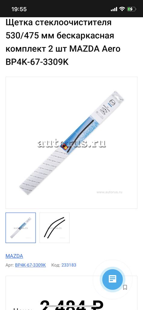 Щетки стеклоочистителя — Mazda 3 (1G) BK, 2 л, 2007 года | расходники ...