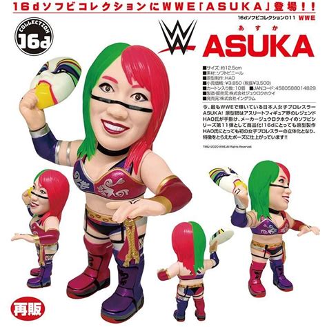 16d ソフビコレクション011 Wwe Asuka The Empress Mask Ver メルカリ