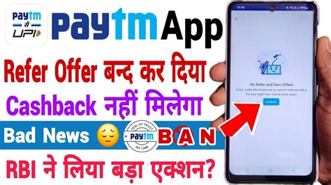 Paytm No Refer And Earn Offers Rbi Paytm Ban News Rbi On Paytm