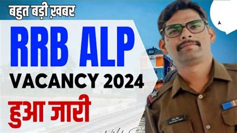 RRB ALP NEW VACANCY II RRB ALP VACANCY II ALP AGE एलजबलट II RLY