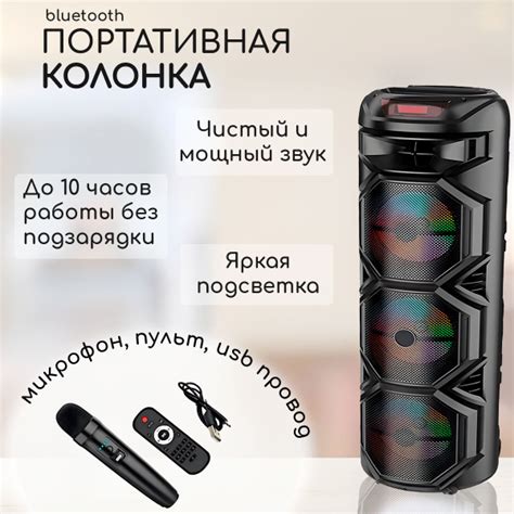 Вопросы и ответы о Alpha ZQS-8301 / Беспроводная большая колонка ...