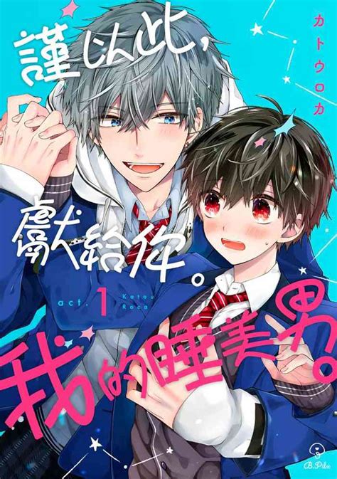 Oyasumi Mata Ne Mashiro Nhentai Hentai Doujinshi And Manga